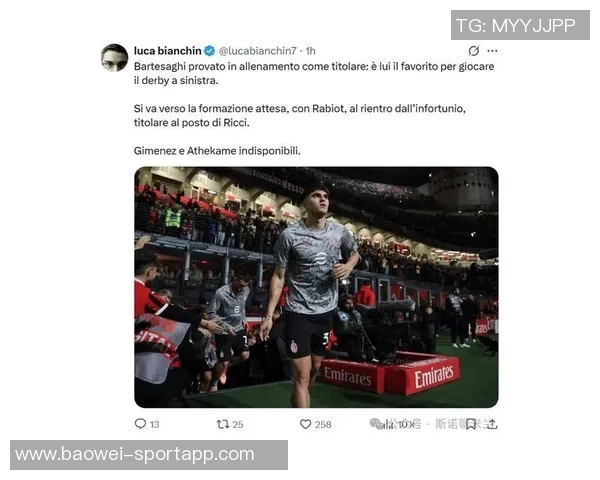 意媒报道拉比奥特周二恢复合练有望出战米兰德比希门尼斯或将替补待命