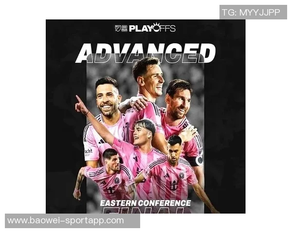 梅西领衔迈阿密主场迎战纽约城争夺美职联总决赛席位