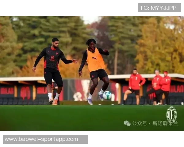 奇克回归米兰合练埃斯图皮尼安缺席对阵亚特兰大