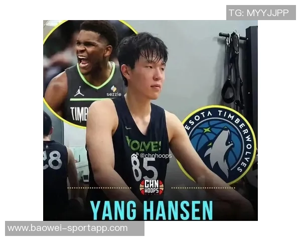 杨瀚森9分创中国球员NBA得分新高迎来苦尽甘来的辉煌时刻