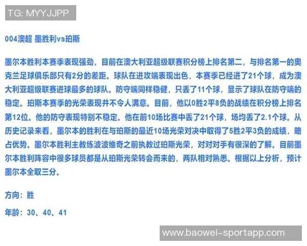 热刺本赛季对阵阿森纳和切尔西进球预期值极低仅为007和01