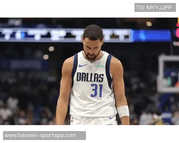 独行侠赛季困境加剧克莱或成交易核心球迷重建共识渐显