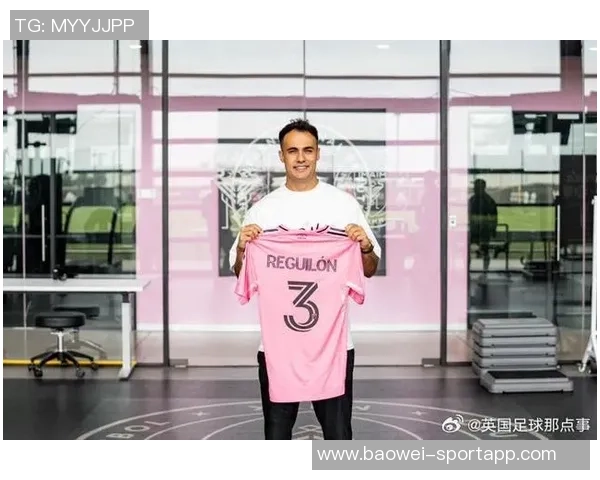 斯基拉透露雷吉隆即将加盟迈阿密签约至2028年倒计时已开始