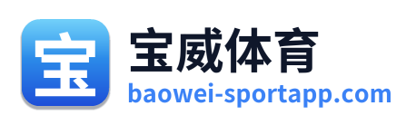 宝威体育